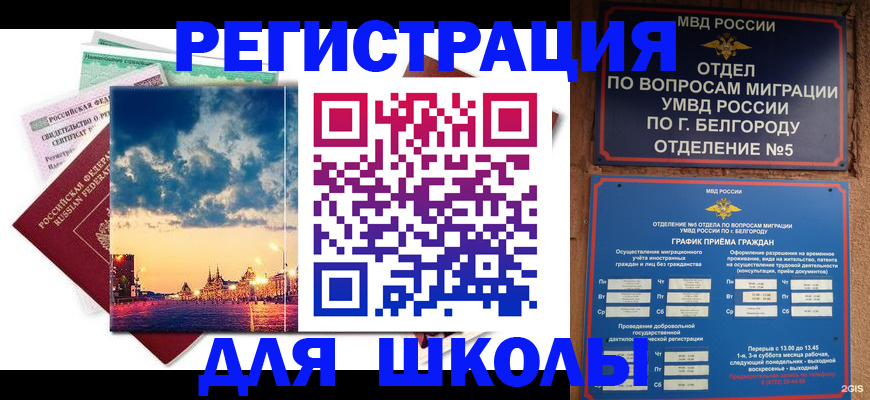 прописка от собственника в Коркино