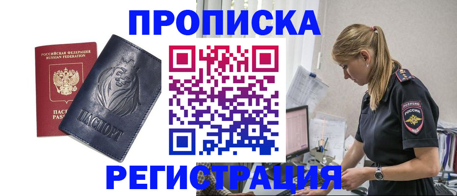 прописка для военкомата в Коркино