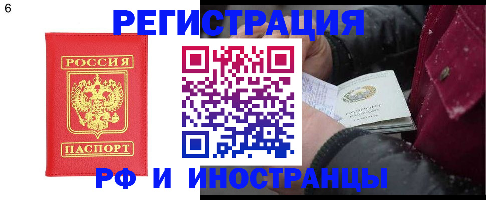 купить прописку в Коркино