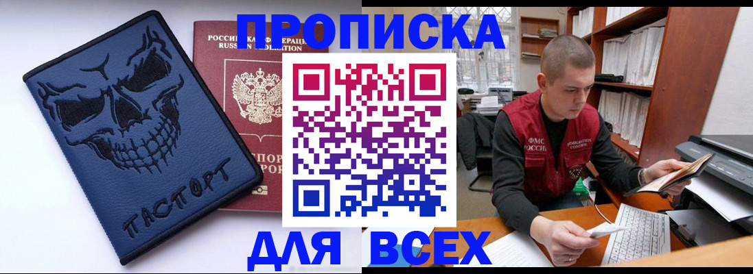 временная регистрация гарантия в Коркино