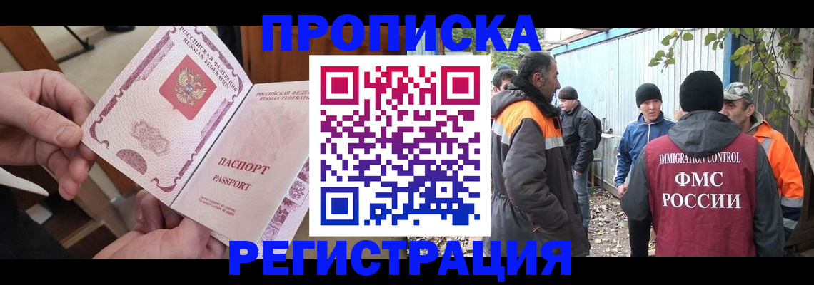 где прописаться в Коркино